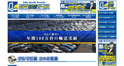 Desktop Screenshot of kurumahikkoshi.com
